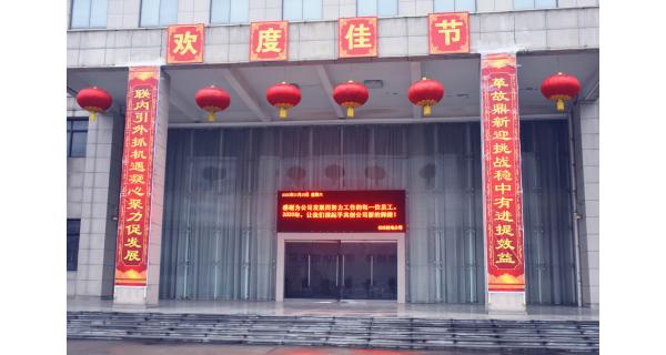 ▌長(zhǎng)嶺紡電新聞 ▌大年初一，公司領(lǐng)導(dǎo)向堅(jiān)守員工拜年!