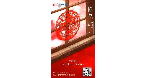 長(zhǎng)嶺紡電恭祝大家新春快樂！